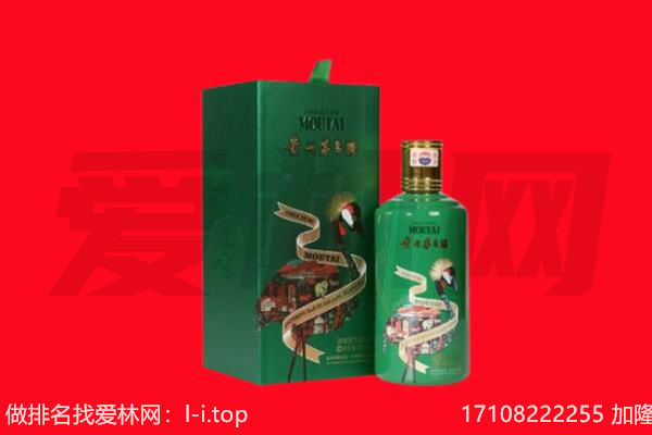 平顶山市新华回收出口茅台酒.jpg