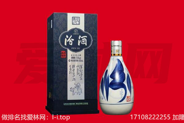 平顶山市新华回收汾酒.jpg