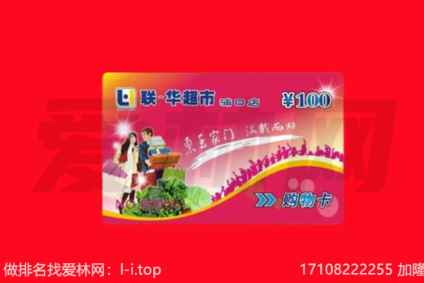 平顶山市新华购物卡回收.jpg